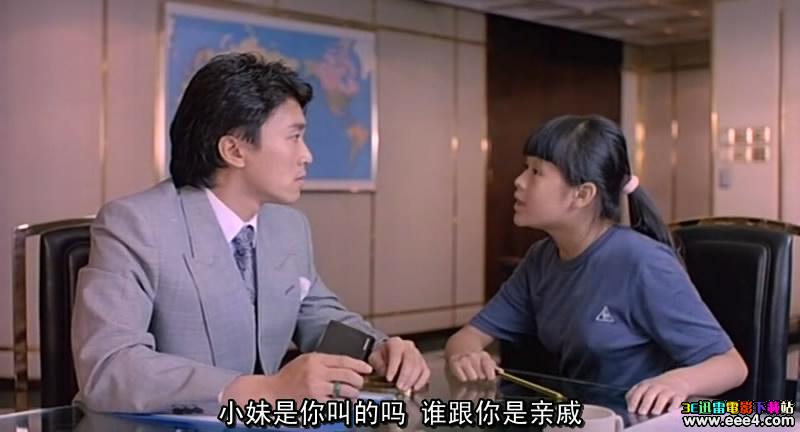 望夫成龙