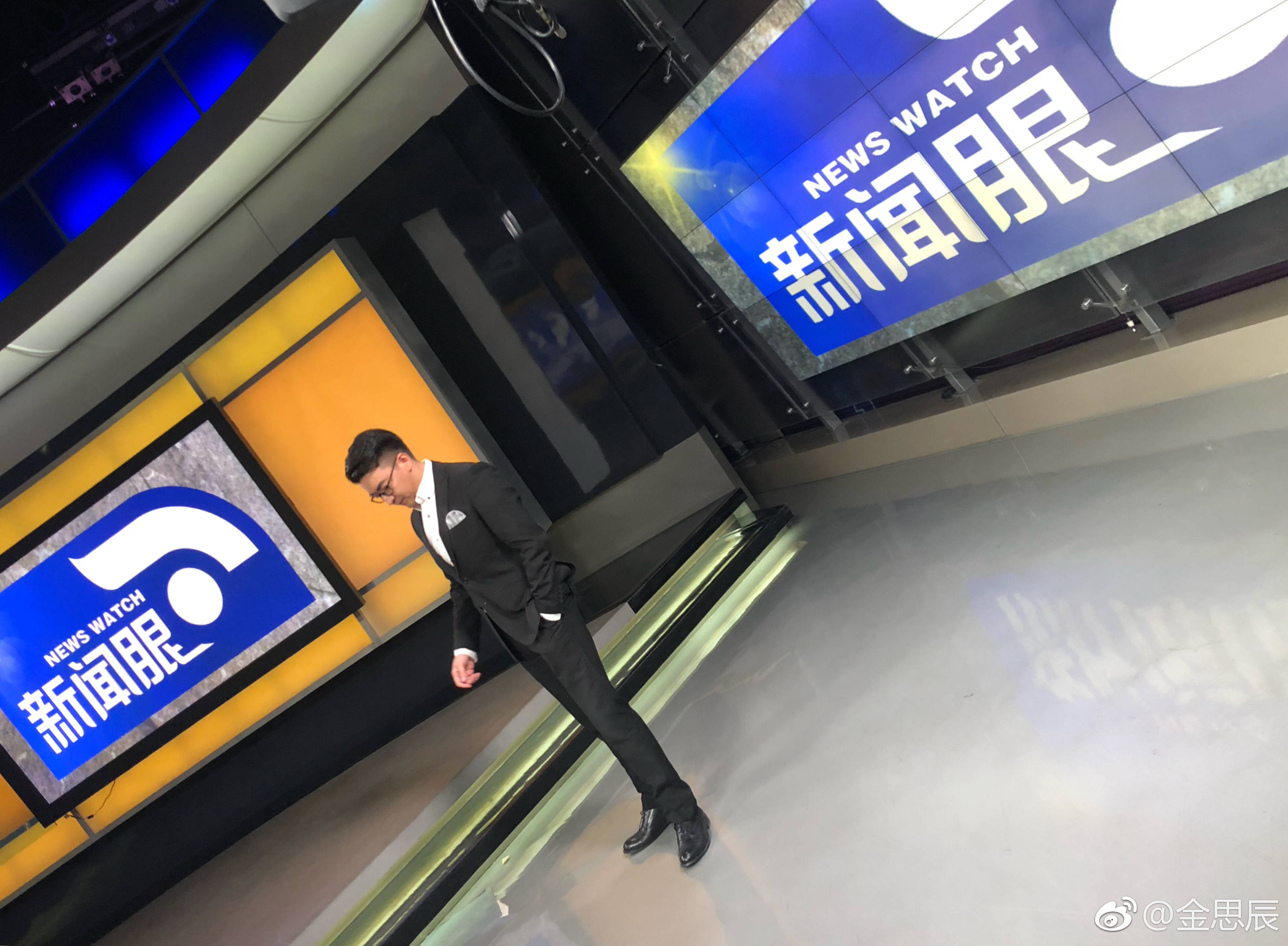 金思辰