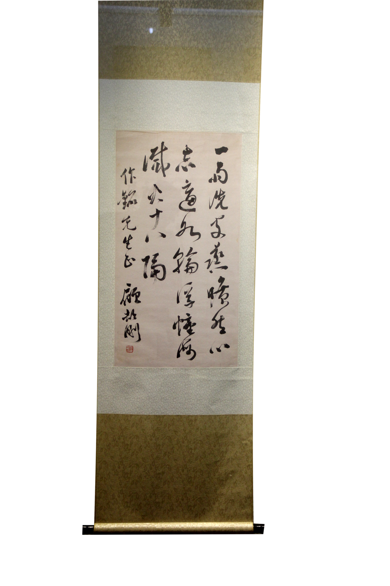 友人顾颉刚所赠书法