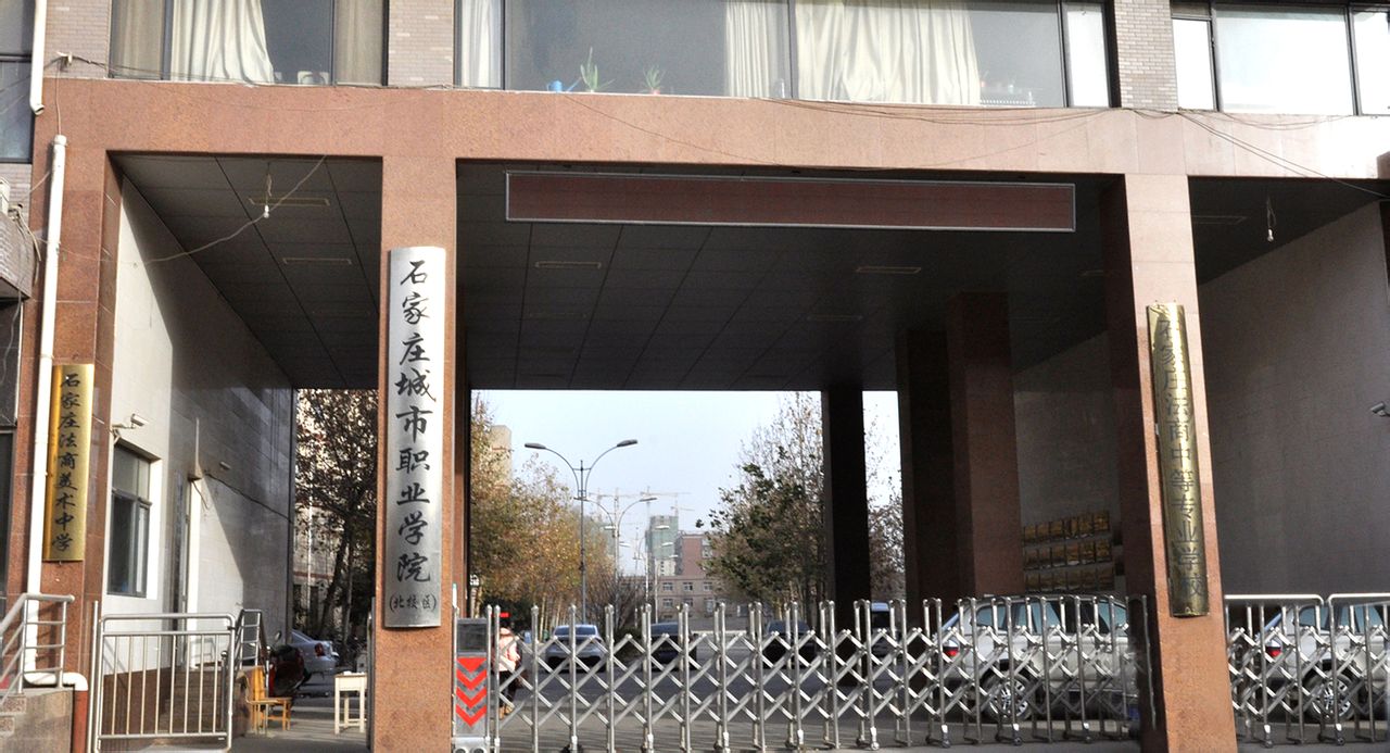  p>河北工程技术学院( i>hebei polytechnic institute /i>)成立于