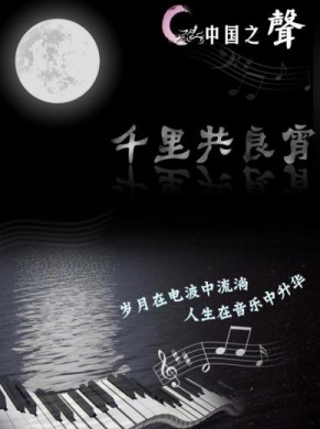 千里共良宵