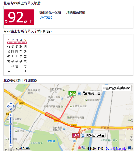 北京公交f92路