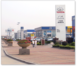 东莞寮步汽车城