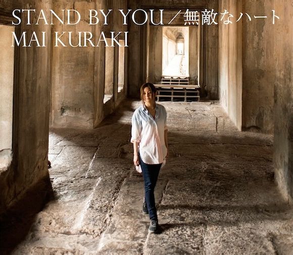  p>《无敌的心/stand by you》是2014年仓木麻衣发行的第40张的单曲.