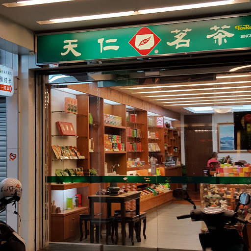 天仁茗茶