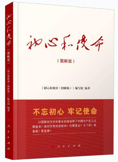 以初心使命为方向(以初心引领方向)