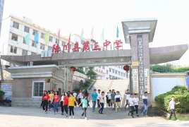 陆川县第三中学