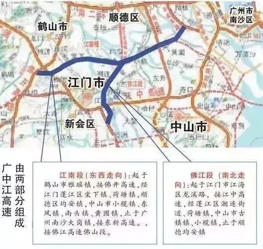 公路(guangzhou-zhongshan-jiangmen expressway),简称广中江高速公路