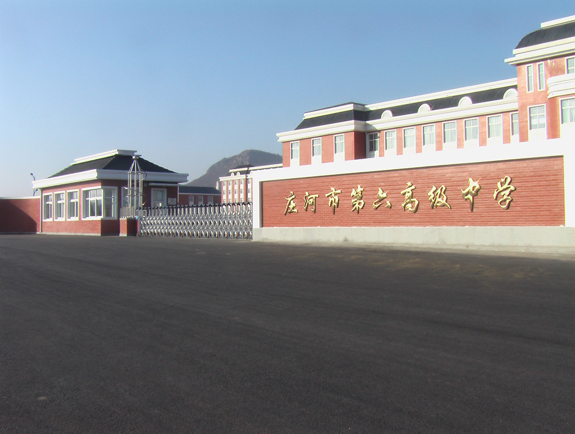  p>庄河市第六高级中学位于 a href="#" data-lemmaid="14867">庄河 