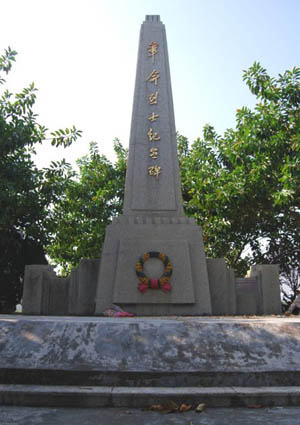 大南山革命遗址