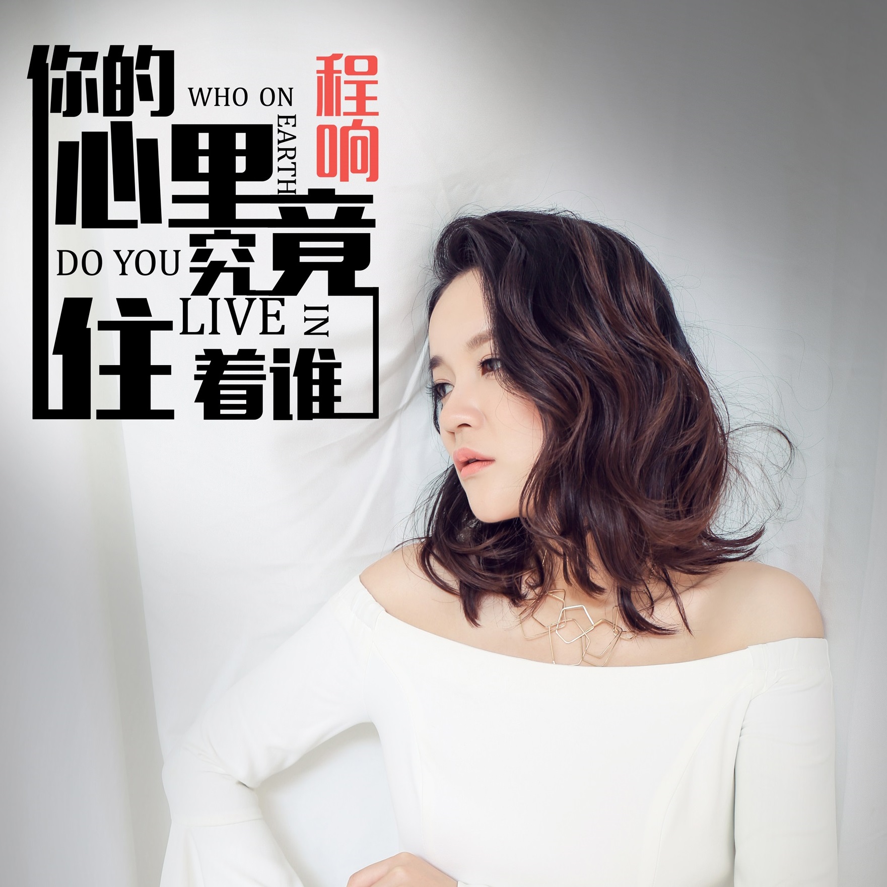 程响的全部歌曲(程响的全部歌曲歌词)