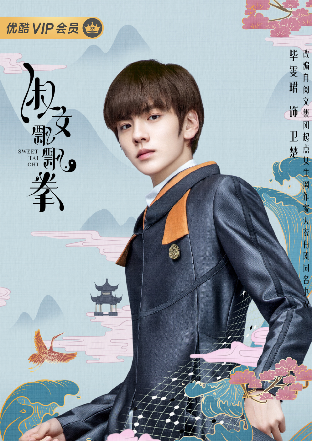 毕雯珺