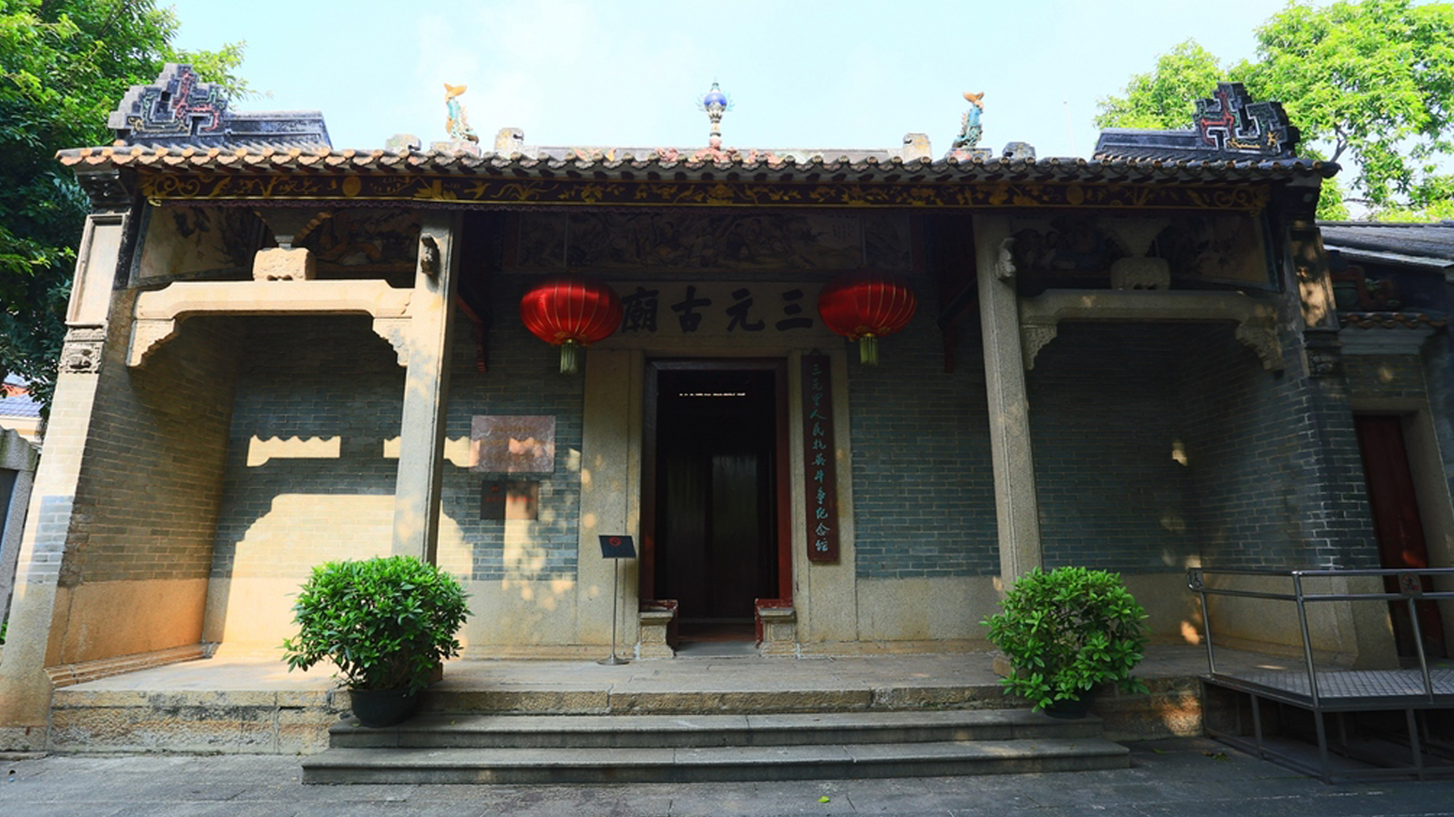 三元里平英团遗址