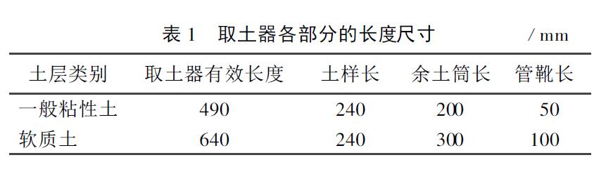 取土器