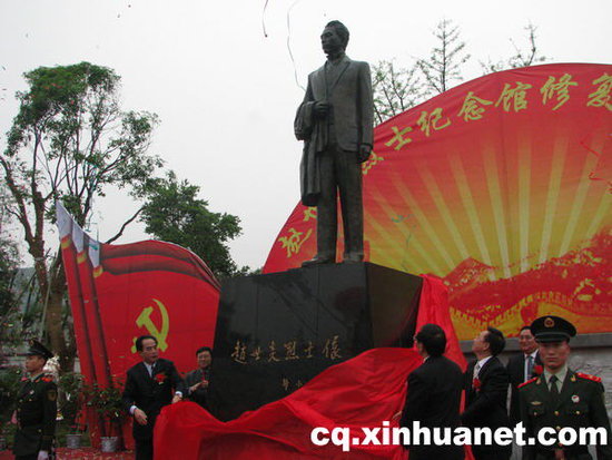 href="/item/赵世炎/51205" data-lemmaid="51205">赵世炎 /a>烈士所
