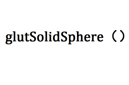 glutSolidSphere_百度百科