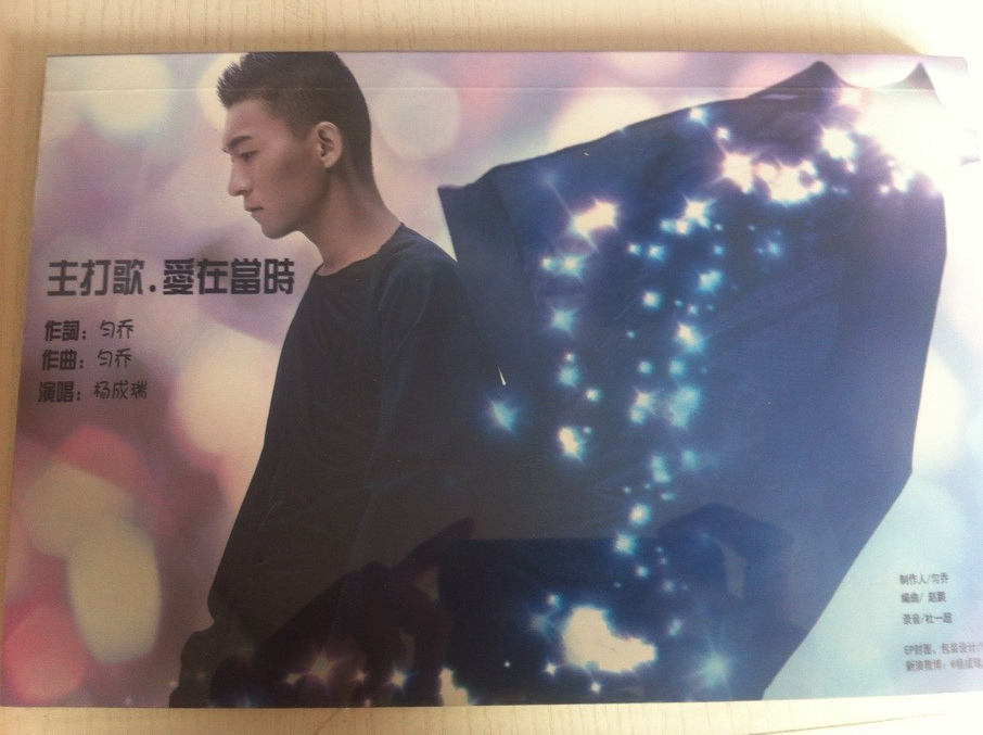 杨成瑞