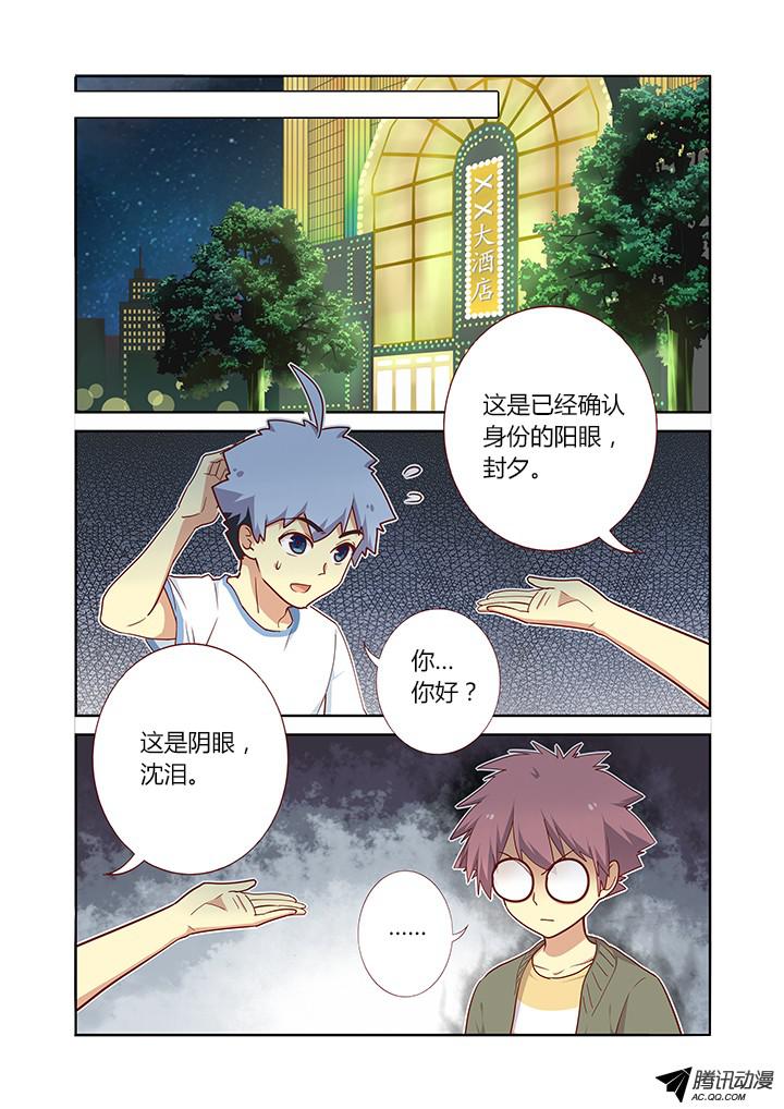 封夕
