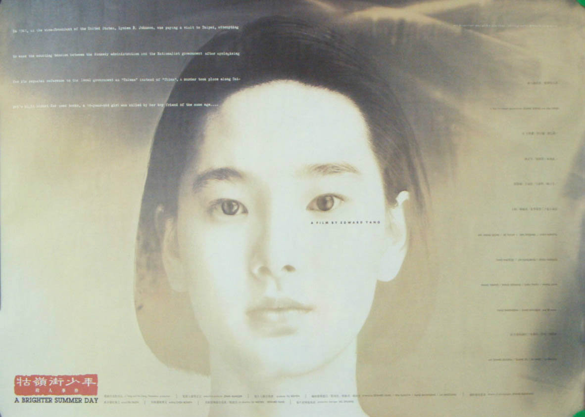 牯岭街少年杀人事件gulingjieshaoniansharenshijian(1991)