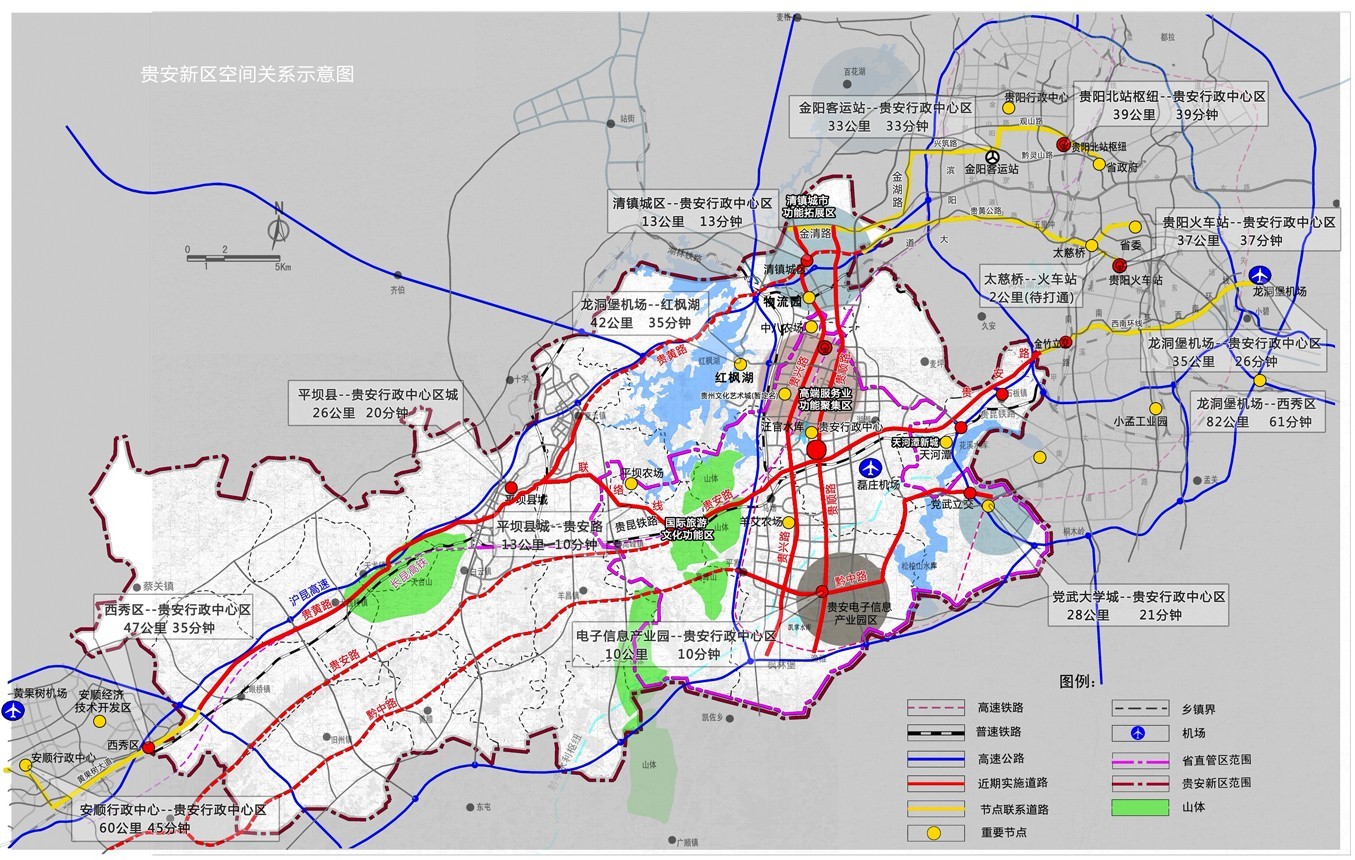 贵州贵安新区