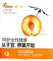 呵护女性健康从子宫