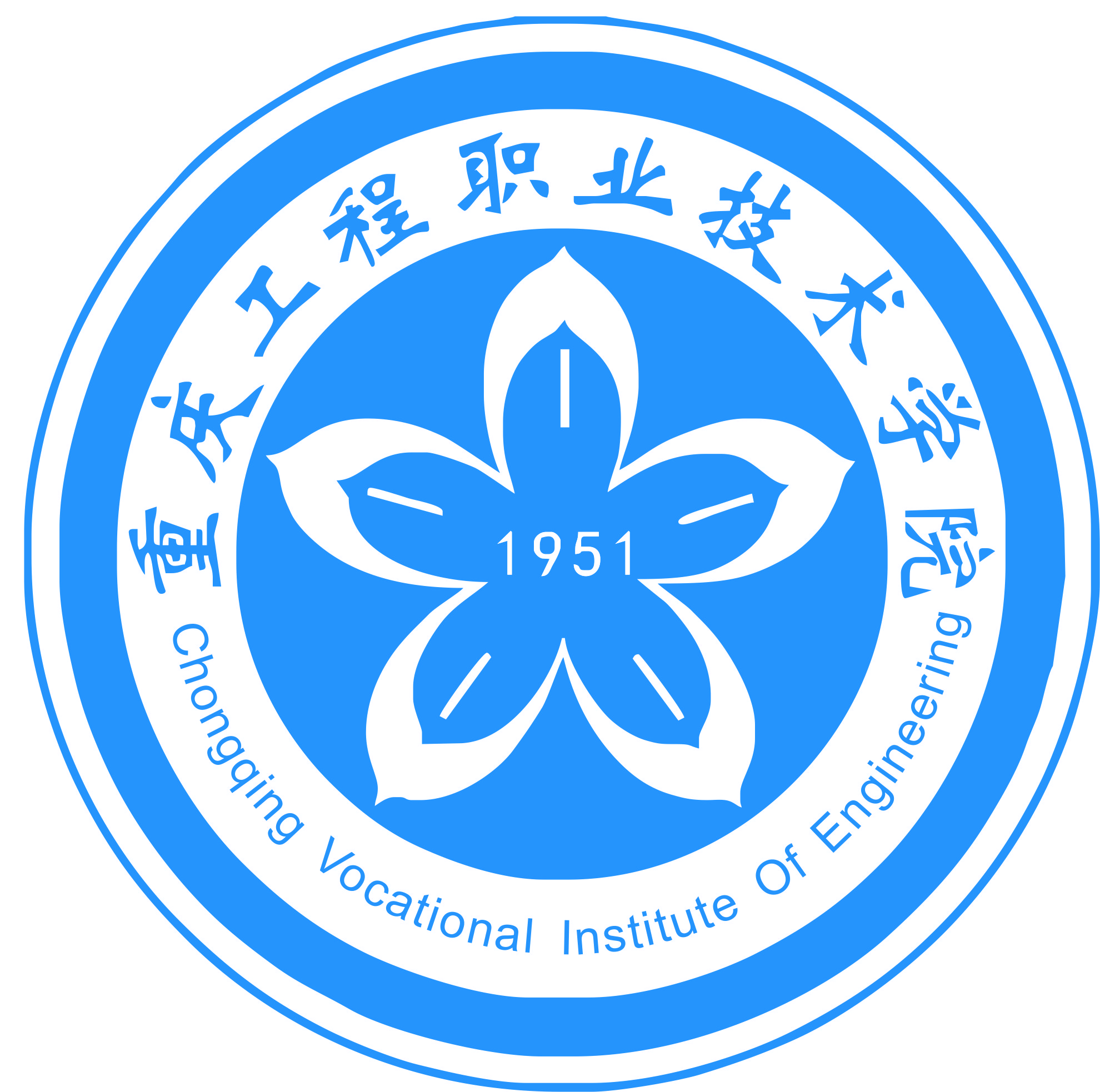  p>重庆工程职业技术学院(chongqing vocational institute of