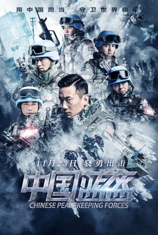 中国蓝盔
