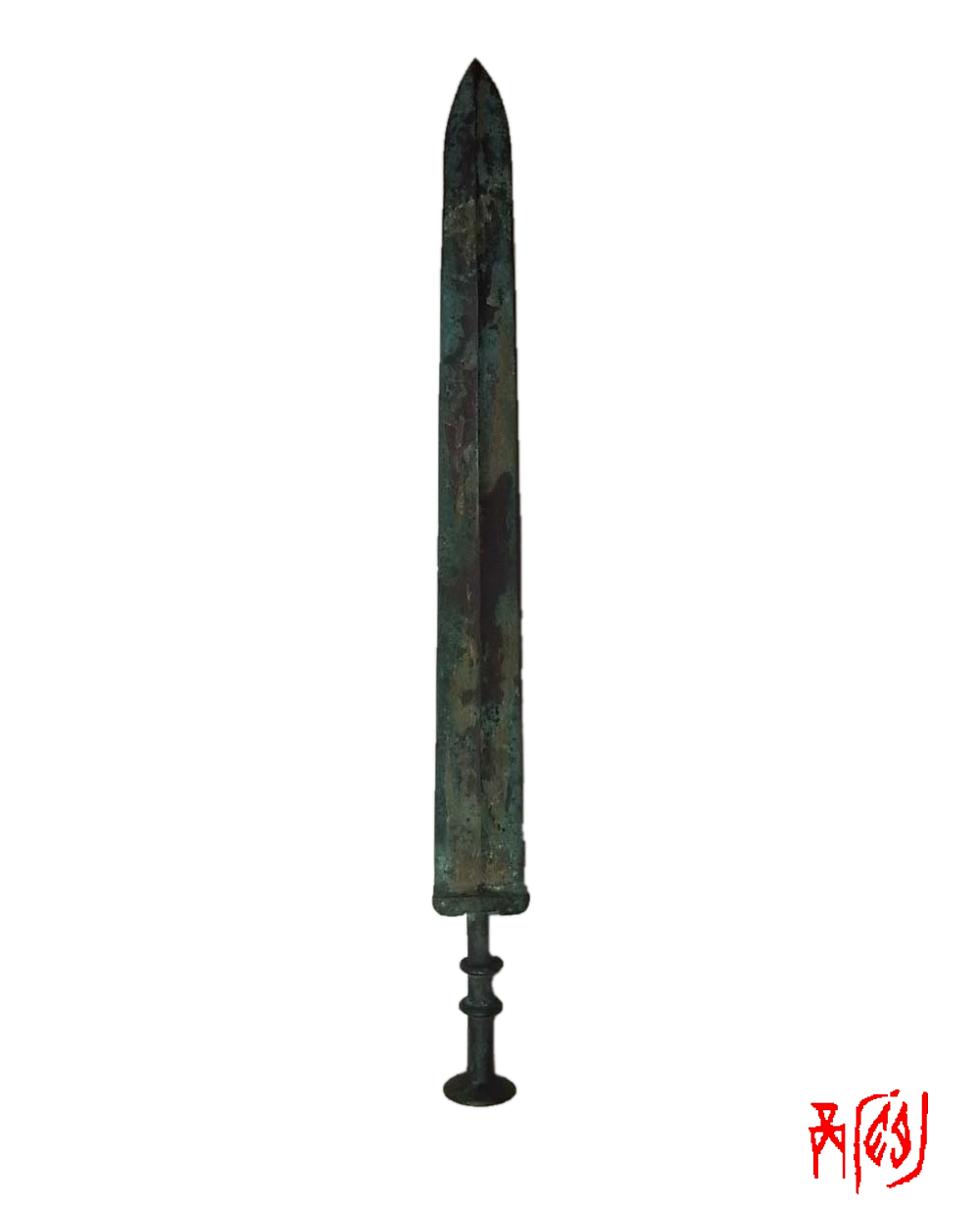 战国青铜剑