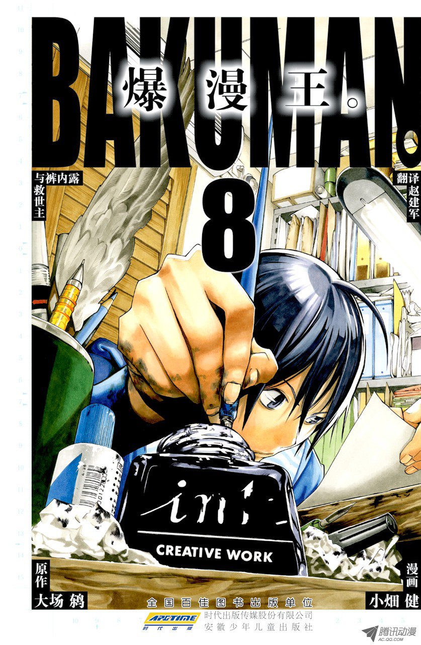  p>《爆漫王.
