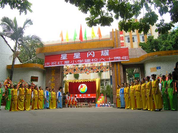  p>南宁红星小学位于 a href="#" data-lemmaid="215945">南宁市 /a>