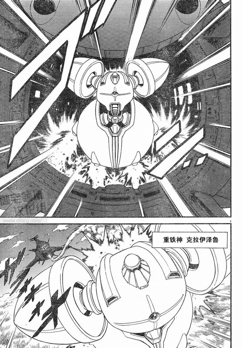 冥王计划志雷马