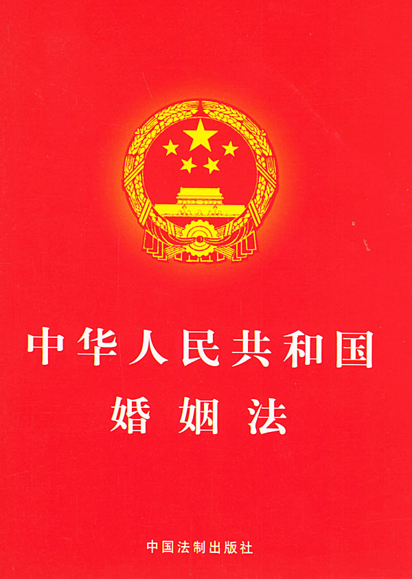 最高人民法院关于适用 中华人民共和国婚姻法>若干问题的解释(二)