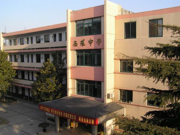 苏州南环中学