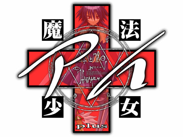  p>魔法少女爱【魔法少女アイ(まほうしょうじょアイ/magical girl ai