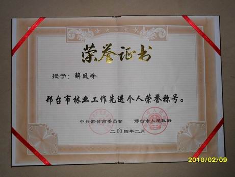 中药材种植合作社