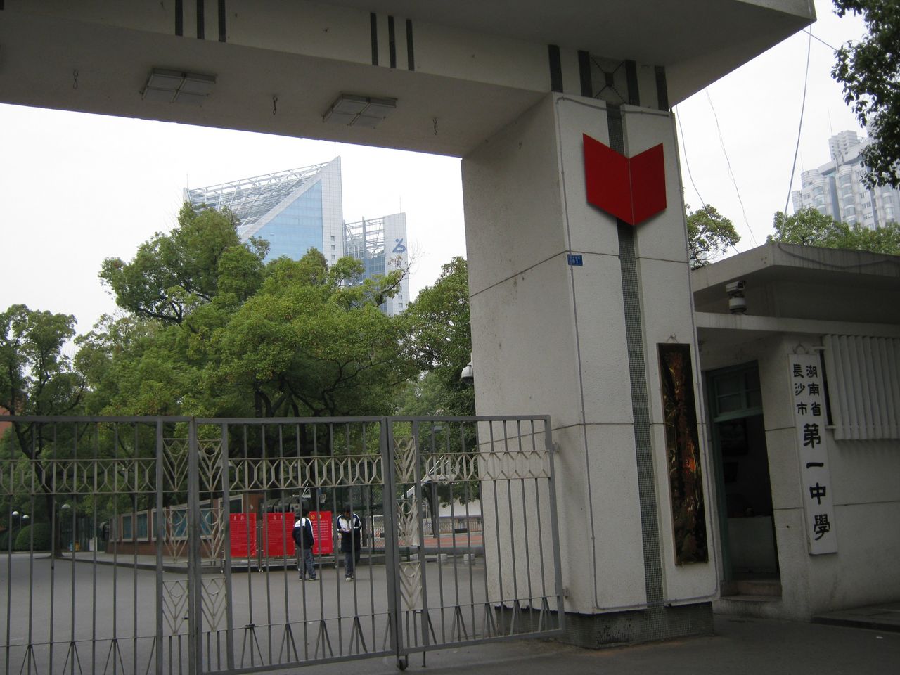 湖南长沙市第一中学