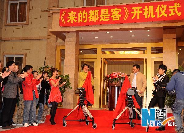 来的都是客