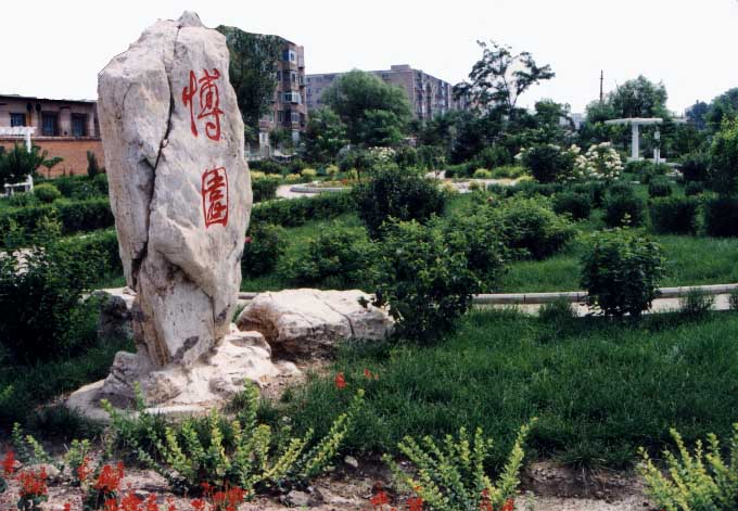 沈阳市第三十六中学