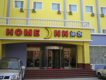 郑州如家连锁酒店黄河路店