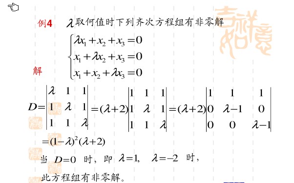  p>克莱姆法则,又译克拉默法则(cramers rule)是 a target="_blank"