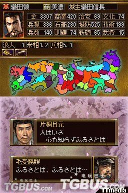 本作的游戏系统,是以本社的《信长的野望:武将风云录》为基础,具有