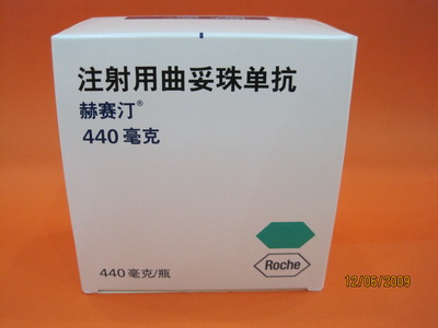 本品适用于her2 过度表达的转移性乳腺癌:作为单一药物治疗已接受过1