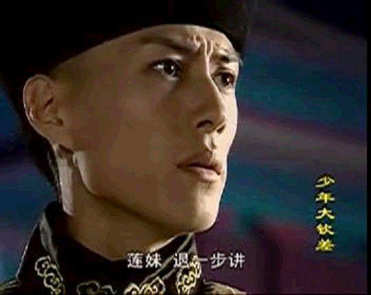 少年大钦差