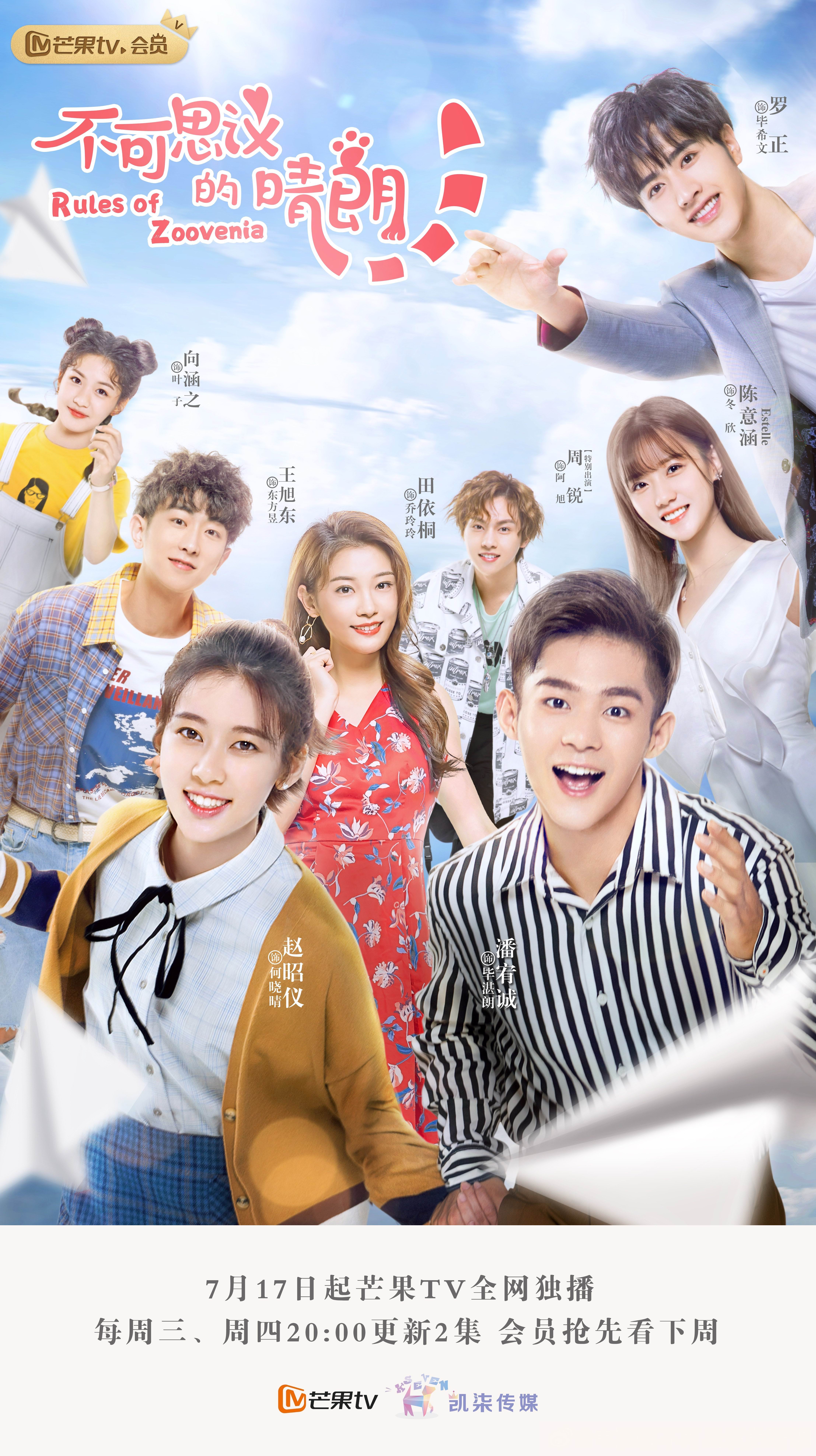 不可思议的晴朗