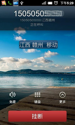 什么网络电话可以改归属地电话呢苹果