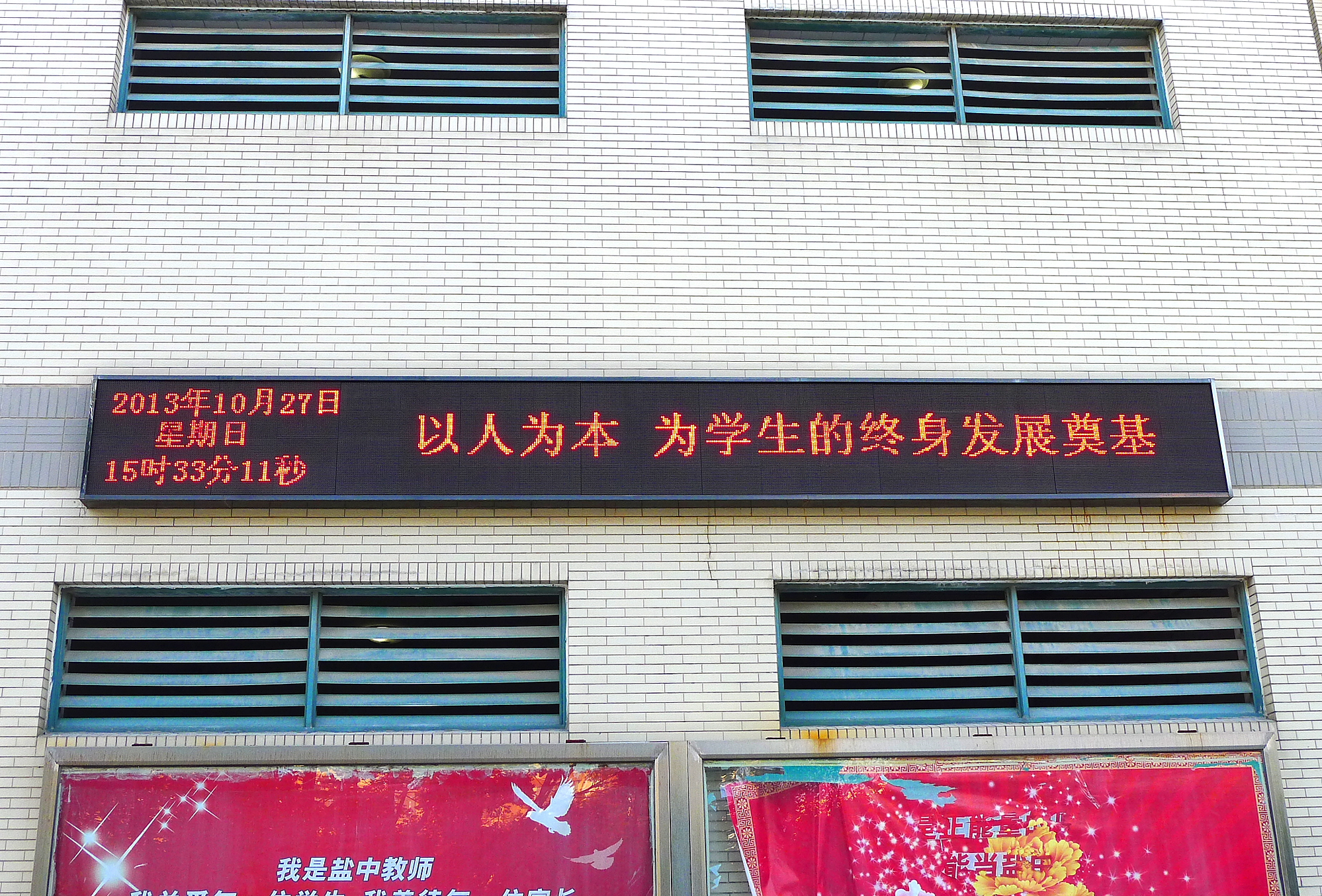  p>江苏省盐城中学,简称" a href="#" data-lemmaid="7691078">盐中 