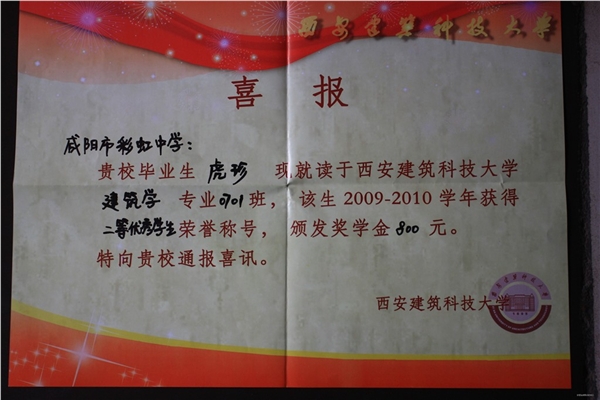  p data-id="go0n9da4yy">咸阳彩虹中学是陕西省首批示范高中,创建于