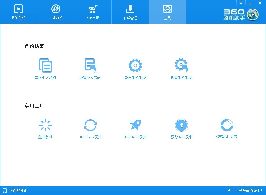 360软件助手下载官网的简单介绍