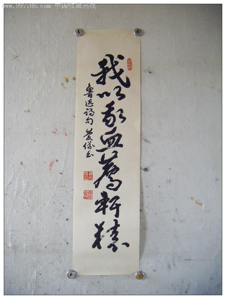  p>鲁迅诗作《 a href="#" data-lemmaid="10926411">自题小像 /a>》