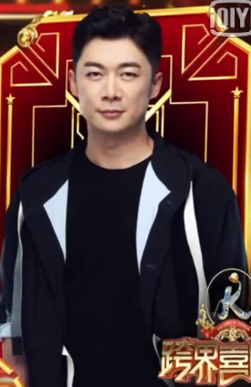 跨界喜剧王第三季